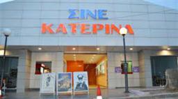 Σινε Κατερίνα